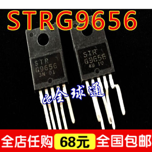 STRG9656D STR-G9656 STRG9656 电源厚膜块