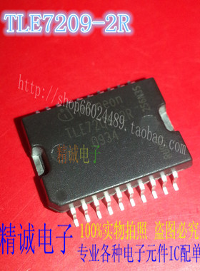 TLE7209-2R 可直拍 汽车发动机电脑节气门怠速阀控制芯片IC