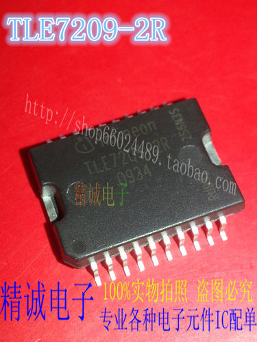 TLE7209-2R 可直拍 汽车发动机电脑节气门怠速阀控制芯片IC