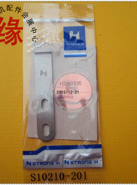 430E/311A电脑花样车固定刀片 直刀片S10210-201