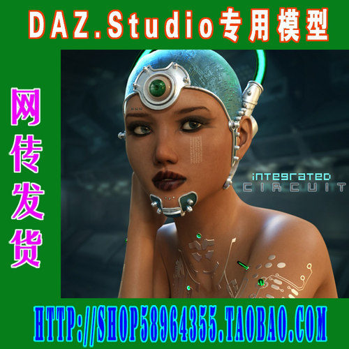 daz3d studio模型Genesis3集成电路感科技人模二则(3M-191)