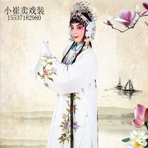 戏曲京剧昆曲花旦青衣小姐女披古装表演民族服装舞台装戏装女对披
