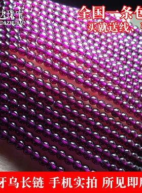 6A7A印度紫牙乌石榴石散珠子半成品diy水晶饰品手链多圈佛珠配件
