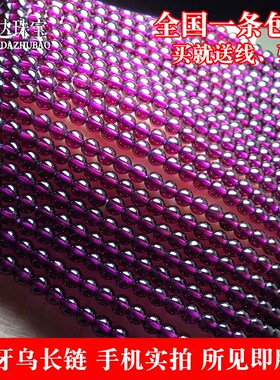 6A7A印度紫牙乌石榴石散珠子半成品diy水晶饰品手链多圈佛珠配件