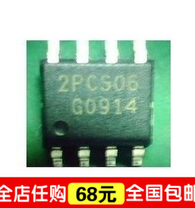 【全球通】全新原装 2PCS06 液晶电源芯片 贴片SOP-8