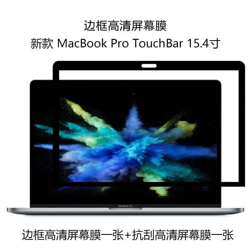 ÐÂ¿îÆ»¹ûmacbook pro13.3´çµçÄÔair13±Ê¼Ç±¾12ÆÁÄ»ÌùĤmac15¸ßÇå