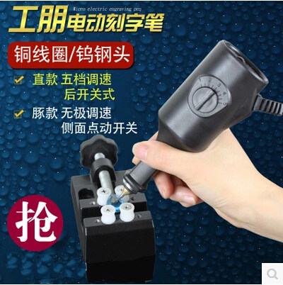 电动刻字笔小型刻字机标记笔金属雕刻机同心锁电刻笔雕刻工具