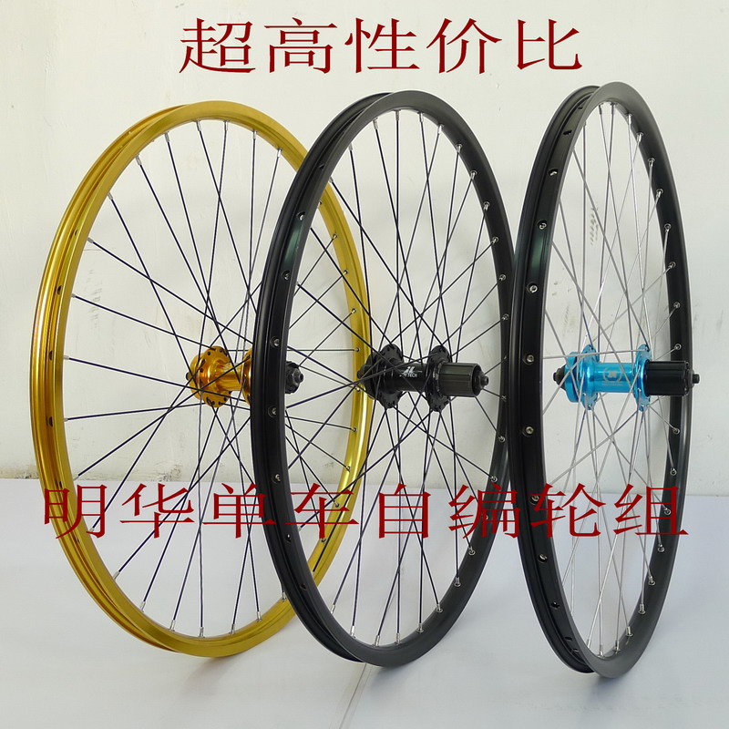 Roues de vélo Mountain Bike 26 pouces - Ref 2369914 Image 1