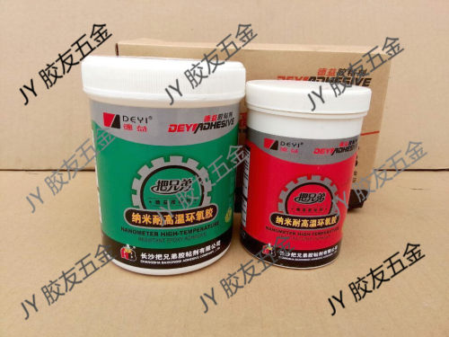 德益耐高温纳米玻璃陶瓷石材胶