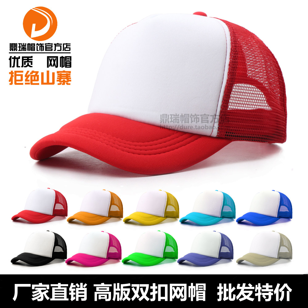 夏季网帽DIY手绘帽男女旅游定制空白光板logo广告帽子定做货车帽