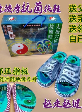 压指板按摩拖鞋男女室内防滑磁足疗鞋保健足底脚底太极穴位拖鞋夏