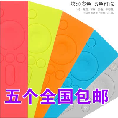 适用于小米语音遥控器保护套盒子投影仪电视机多彩硅胶3代4代防尘