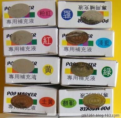 5瓶包邮POP唛克笔 25CC专用补充液 麦克笔水 马克笔墨水 填充液
