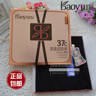 Pantalon collant jeunesse simple - Ref 757322 Image 23