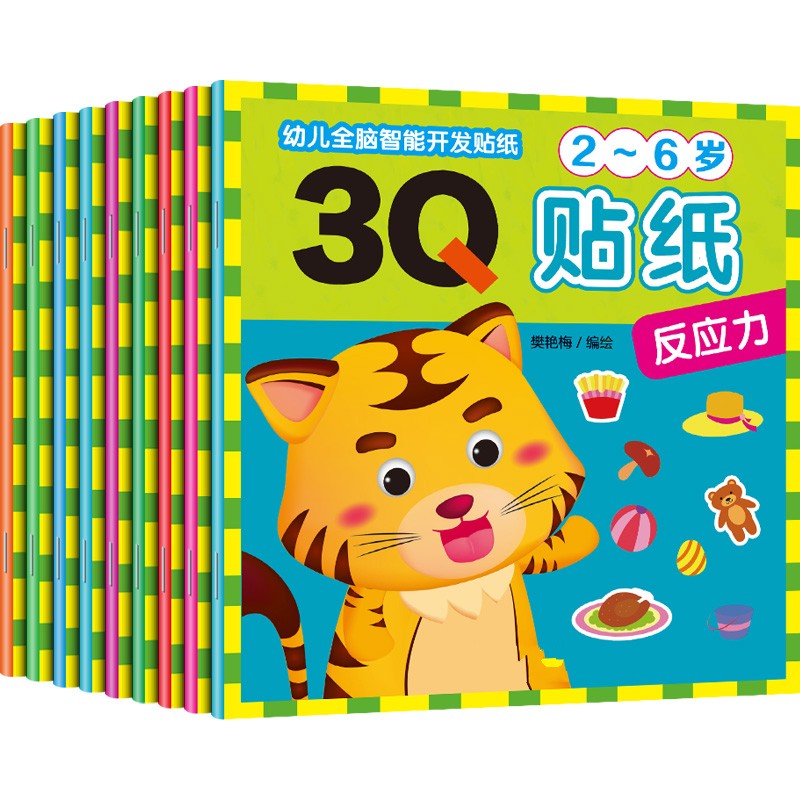 儿童贴纸幼儿园宝宝贴图益智玩具