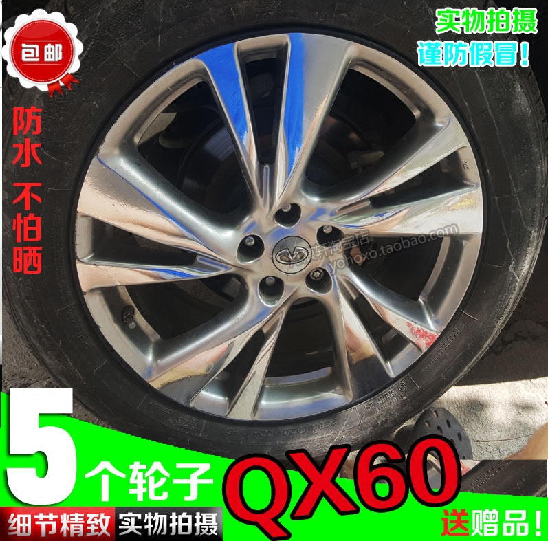 用于英菲尼迪QX60 jx35电镀轮毂贴纸镀铬改装饰非碳纤维车贴修复