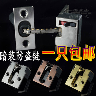 包邮 暗装 酒店宾馆房门栓门扣锁炼 防盗炼木门安全炼 防盗炼隐藏式