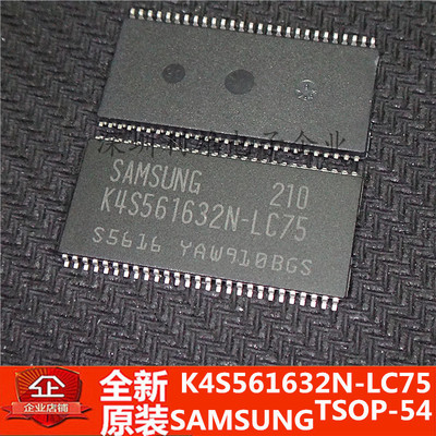 K4S561632N-LC75  K4S561632N  内存 TSOP-54  全新原装