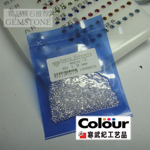 高硬度透明裸钻白宝石圆钻首饰配石可镶嵌刚玉碎钻耐高温不易碎石