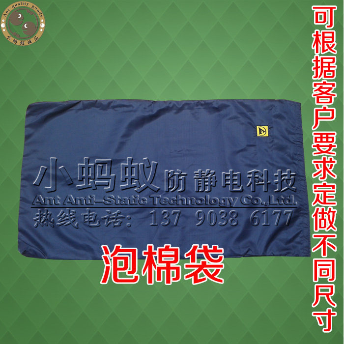 小蚂蚁海绵套周转袋子防刮痕防刮防护服
