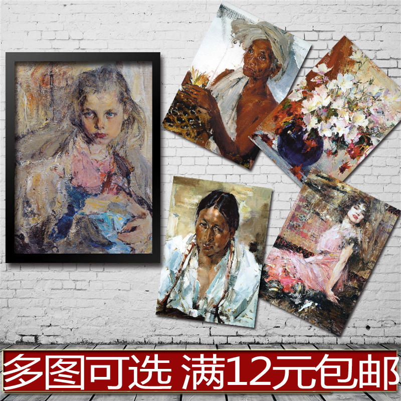尼古拉费欣 油画名画 海报 酒吧餐厅客厅 装饰画贴画相框有框画心
