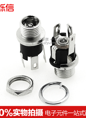 优铄信DC-005DC-025M金属DC-021DC插座直流电源接口插座5.5*2.1MM