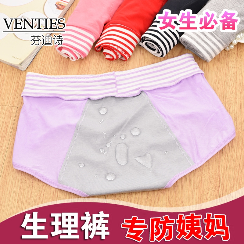 Slip jeune 1021# en La fibre de bambou - Ref 640673 Image 1