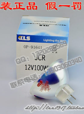 KEYENCE基恩士3D激光显微镜OP-91641灯泡KLS JCR 12V100W进口灯杯