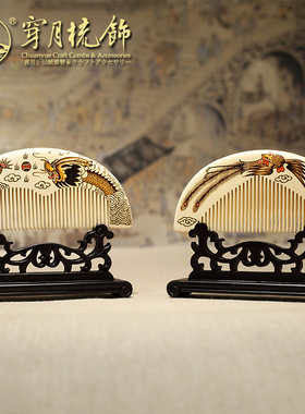 穿月漆艺水黄杨木梳子红色对梳喜梳礼盒 龙凤对梳结婚庆送礼闺蜜