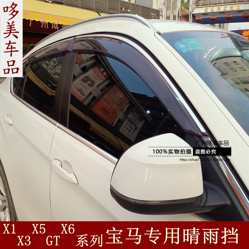 适用于老新款宝马X5晴雨挡不锈钢雨帘X1亮条X4遮雨板x6车窗x3雨眉