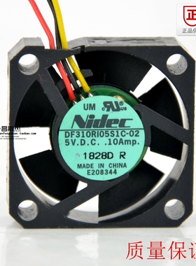 原装 Nidec 5V 0.1A 3010 3CM 微型散热风扇 DF310R105S1C-02