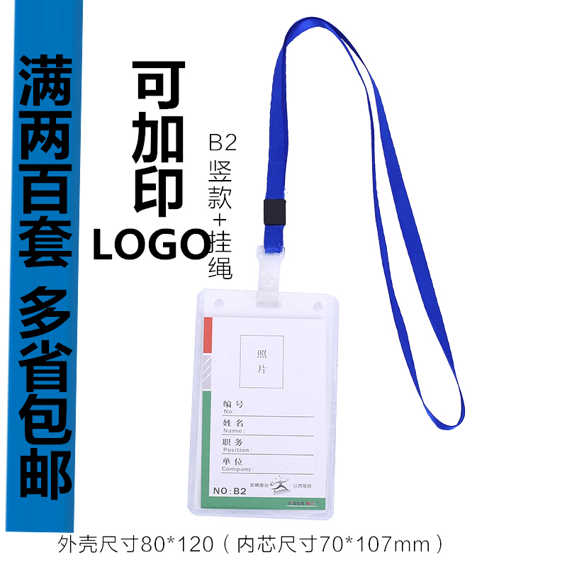 新料80丝参会嘉宾驾校证件卡套