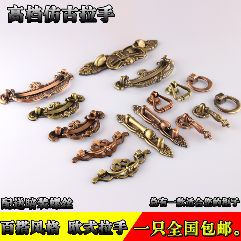 欧式柜门抽屉仿古风青红家具拉手
