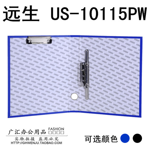 正品远生US-10115PW长强力夹+板夹A4纸板文件夹双夹高档资料夹