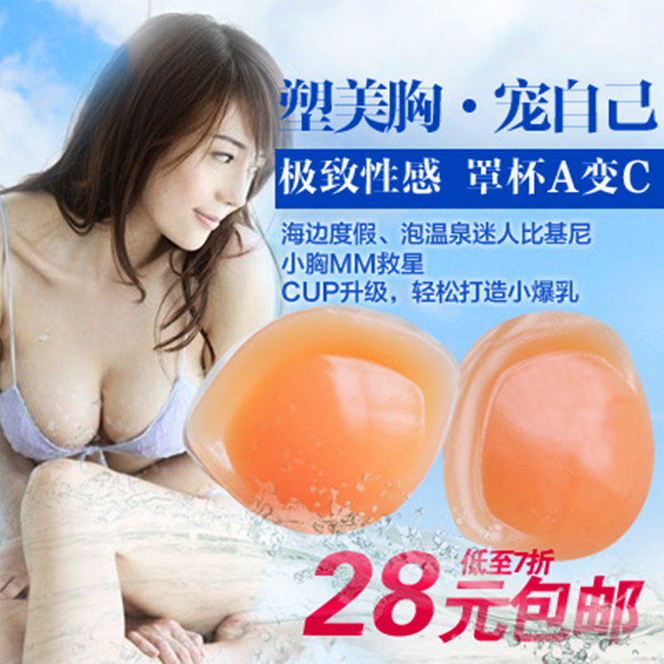 Coques pour soutien-gorge - Ref 815950 Image 1