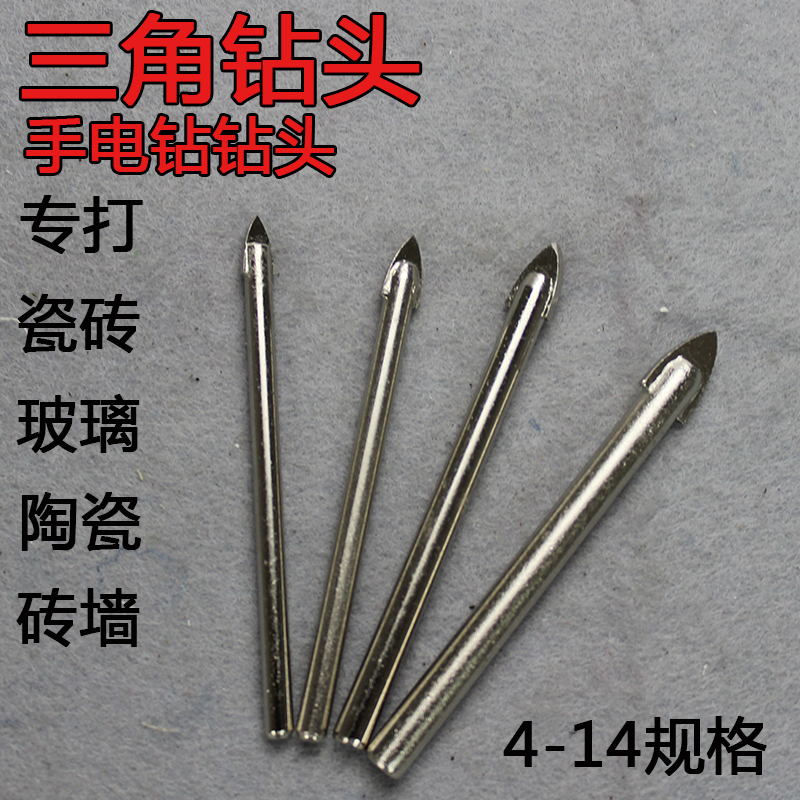 超正品瓷砖硬质合金三角玻璃陶瓷钻头手电钻开孔器多功能工具套装