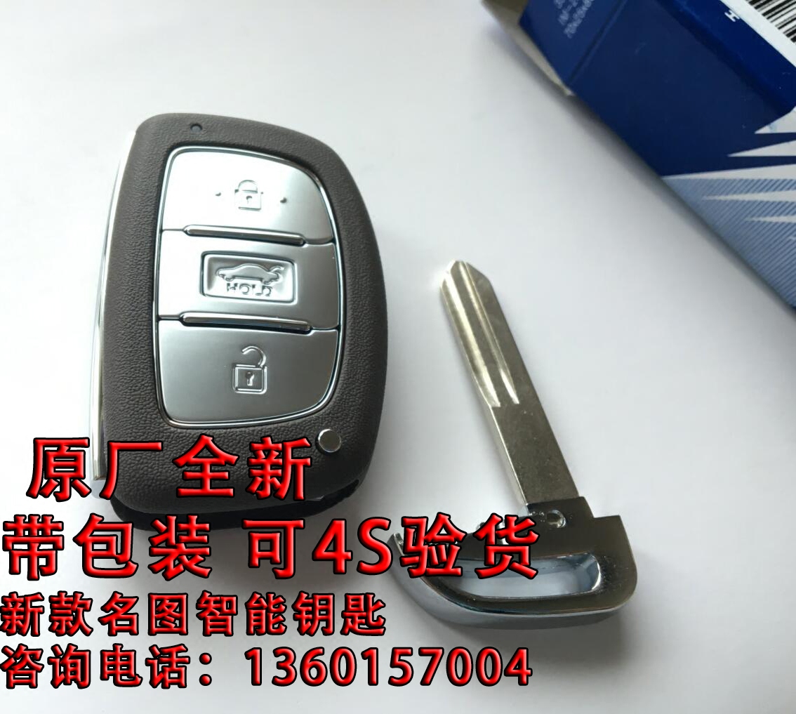 原装现代名图智能卡 现代名图智能遥控器钥匙 现代K4智能卡 原厂
