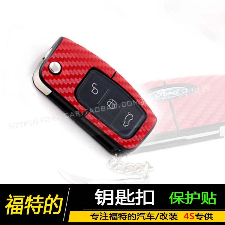 配件福特钥匙贴经典福克斯配件福特嘉年华专用DIY改装车钥匙贴膜在类目 汽车/用品/配件/改装, 汽车用品/内饰品, 汽车内饰贴片/贴纸中 - 来自Buy2taobao.com提供专业的淘宝代购服务