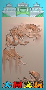 电脑雕刻图 精雕图 浮雕图 灰度图 JDP BMP 房子牌头鲤鱼跃龙门