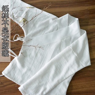 1:1实物服装纸样汉服打版 交领中衣 汉伊人汉服纸样08 手工diy