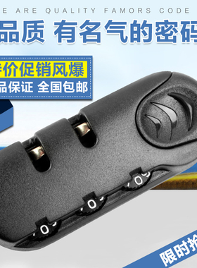 S001#拉杆箱行李箱密码锁配件固定锁皮箱旅行箱包通用彩色密码锁