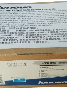原装 联想 LT231C 青色粉盒 适用 CS3310DN墨粉盒 CS2310N 粉仓 墨盒