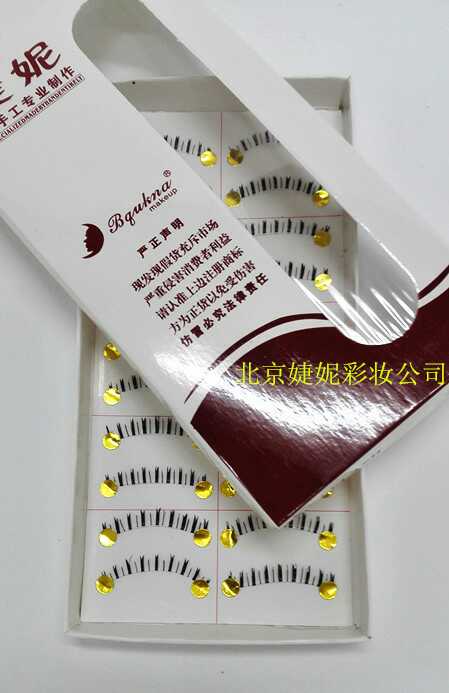 正品北京婕妮彩妆BQUKNA纯手工假睫毛自然仿真裸妆10对装下眼睫毛