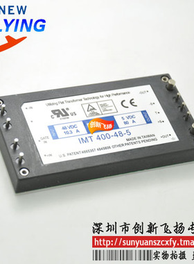 IMT400-48-5功率模块电源模块SUNYUANSZ一级代理全新原装