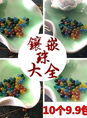 菩提星月镶嵌无孔玛瑙珠