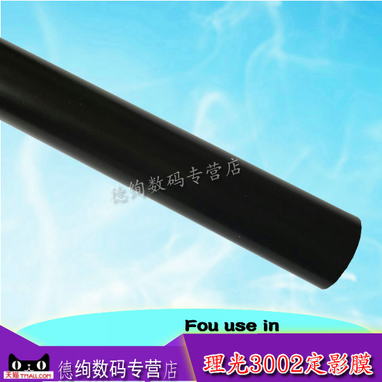 适用 理光MPC3002 C3502 C4502 C5502 C6002 定影膜 加热膜