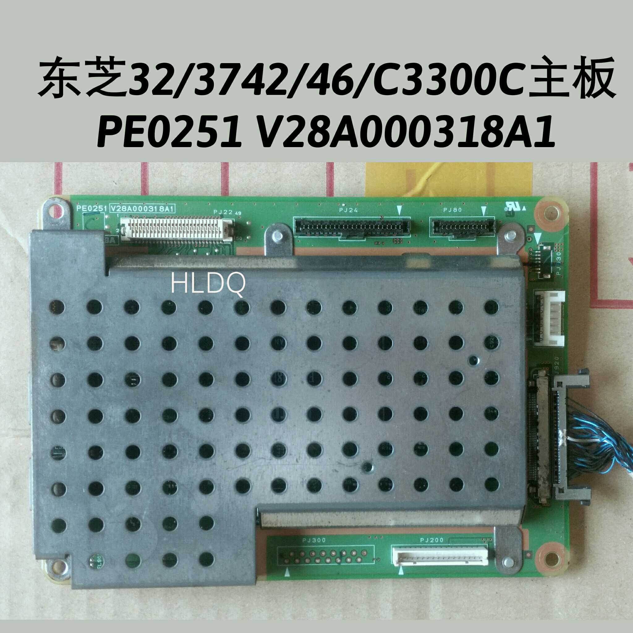 东芝 37A3000C 主板 PE0333 V28A000387A1 配屏 T370XW02 原装