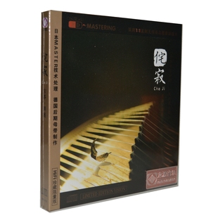 微风细雨岸等 侘寂HDCD高品质唱片古筝禅境 正版 民族音乐古筝周展