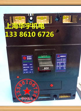 上海华通塑壳断路器 SM30H-800/3300 800A700A630A500A 空气开关