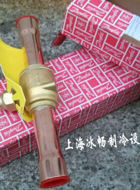 原装Danfoss丹佛斯制冷球阀GBC22S 009G7025接口22mm